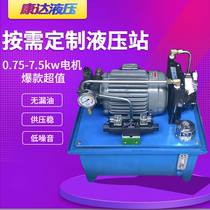 Small hydraulic station hydraulic system 0 75KW 1 5KW vp15 20 with air-cooled CNC hydraulic chuck