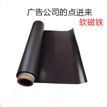 Rubber soft magnetic sheet cargo Lara special car sticker shielded billboard suction iron stone magnetic patch magnetic sheet teaching aids