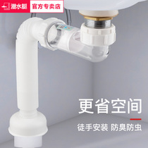 Submarine washbasin deodorant sewer sealing cover basin 90 degree glue-free horizontal drainage sink sink