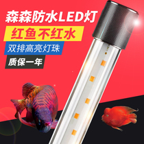 Sensen fish tank diving color LED aquatic grass bubbling colorful lighting light aquarium landscaping Dragon Fish waterproof tube