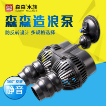 Sensen JVP silent surf pump fish tank wave pump suction cup magnet making flow wave pump manure cleaning good helper