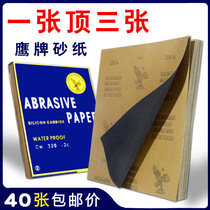 40 Eagle brand sandpaper woodworking sandpaper water grinding dry abrasive paper 80-2000 mesh wall grinding and polishing