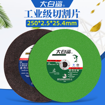 Great white shark 250 cutting blade 255 sawing aluminum machine profile machine angle saw blade 10 inch stainless steel cutting machine grinding wheel piece