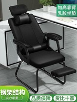 Office chair can lie comfortably and sedentary computer chair home student conference chair bow mahjong dormitory net chair backrest