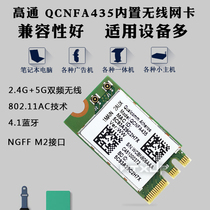 Qualcomm QCNFA435 QCA9377 NGFF 5G dual band built-in AC wireless network card 4 1 Bluetooth