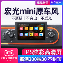 Jiuyin Wuling Hongguang miniev macaron car load control display large screen navigation reversing image all-in-one