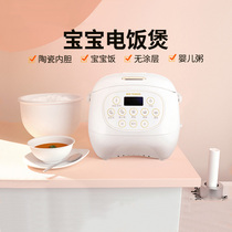 Tianji rice cooker ceramic inner tank rice cooker baby baby porridge cooking rice pot household mini 2-3 people L