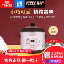 Skyrim electric stew pot Household mini porridge artifact soup casserole 2-3 people 1 automatic official flagship store official website