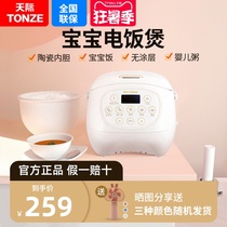 Skyrim rice cooker Ceramic inner pot rice cooker Baby baby porridge rice cooker Household small mini 2-3 people L