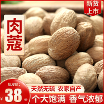 250g Nutmeg Nutmeg Nutmeg Nutmeg Nutmeg Nutmeg Nutmeg Nutmeg Nutmeg Nutmeg Nutmeg Nutmeg Nutmeg