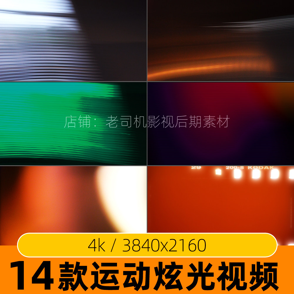 4.95买14个镜头抖动炫光特效？这钱不花我真睡不着！_镜头_淘宝数码网, image size:1000x1000