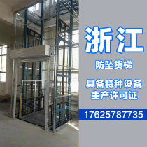 Zhejiang lift platform freight elevator electric small simple hydraulic warehouse factory household freight elevator