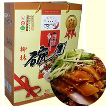 Shanxi specialty Liulin Bowl group Shanxi Goumen front Liulin Bowl group gift box 1000 grams bowl Group