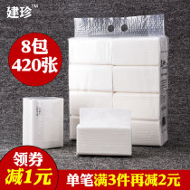 Jianzhen 8 packs 420 sheets of paper paper home real-life bag raw wood pulp non-fragrant napkin tissue tissue tissue paper towel