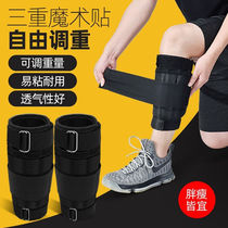 Sandbag tied legs Negative Vest Running Training Equipment Special Lead Block Bracelet Male student Tying Leg part Sharpack 2 Gong