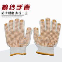  Labor insurance gloves thickened wear-resistant dirty work non-slip labor cotton yarn gloves site dispensing line gloves