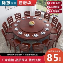 Solid wood round dining table and chair combination Household dining table 6 10 people Hotel large round table with turntable New Chinese economic type