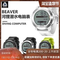 Akuana Beaver Dive Computer meter Nitrox free dive meter Air dive meter Charging Chinese system