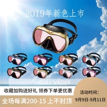 New Japan GULL VADER fanette diving mirror Deep Diving Snorkeling scuba UV UV men and women