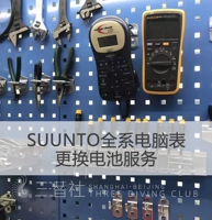 Sanqian Society Sunnto D4I D6II DX DIVING COMPUTER WATCH TRASTTER POD Замена аккумуляторов После -сал