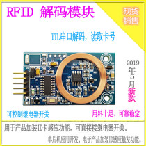 ID Card Decoding Module RFID Card Reader 125K Radio Frequency Single Chip Serial Port Access Control Swipe DIY retrofit