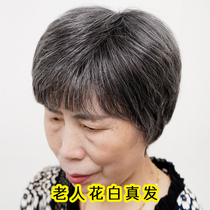  Middle-aged and elderly mother white wig short hair thin breathable grandma real hair full headgear stage play old man hairstyle