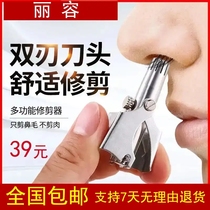 Huarui preferred nose hair trimmer male manual mechanical stainless steel washing nose hair artifact female round head scissors