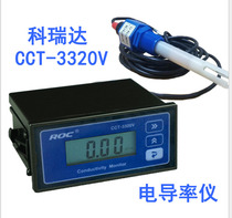 Corruida on-line monitoring conductivity meter with probe CCT-3320V test instrument New
