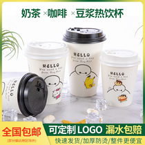 Milk tea cups disposable with cover coffee cupcakes hot drinks takeaway packaged soy milk cups Commercial 500ml Custom