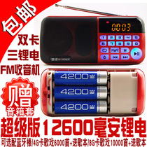 Kim Jong S97 dual card speaker audio player detachable three lithium battery radio commentary opera old man