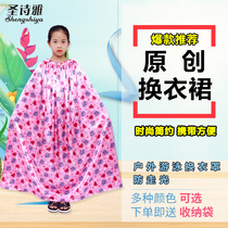 Childrens outdoor swimming changing skirt cover Changing skirt cover Simple portable tent Seaside changing artifact anti-light