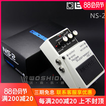 BOSS NS-2 NS2 Noise suppressor Electric guitar noise reduction monolithic effect device