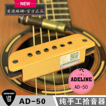 Adeline AD-50 sound hole passive folk guitar no hole pickup pick-up finger plate
