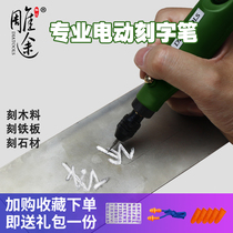 Small electric lettering pen charging metal electric lettering mini-lettering marker pen engraving pen engraving machine