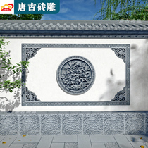 Tang ancient brick carving Antique brick carving Relief shadow wall Photo wall wall pendant Hui school new Chinese ancient courtyard round