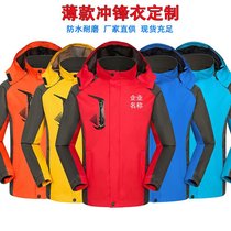 Emergency clothes overalls custom printed logo outdoor autumn and winter waterproof breathable Removable climbing riding thick coat