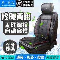 Car lover summer car seat ventilation cushion massage cooling heating car cushion 12V cold air single seat cushion