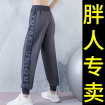 High waist yoga pants female size summer thin loose training fitness pants fat mm sports running pants 200kg