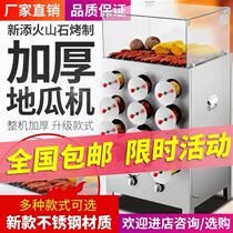 Special oven for baked sweet potatoes Street stalls Commercial baked corn artifact Sweet potato machine oven Baked bract potato stove