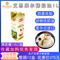 Ain Moore Cream 1L Irish imported fresh light cream decorating milk tea animal cream baking ingredients