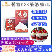 Overseas Chinese Art Light Cream Nanqiao Qiao Yi 8001L Animal and Plant Mixed Cream Light Cream Whole Box Preferential Chuanbao