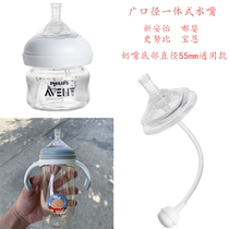 Doodle Snoopy Bao En Xinan Yiguang caliber 55mm universal integrated water nozzle Ultra-soft silicone straw pacifier