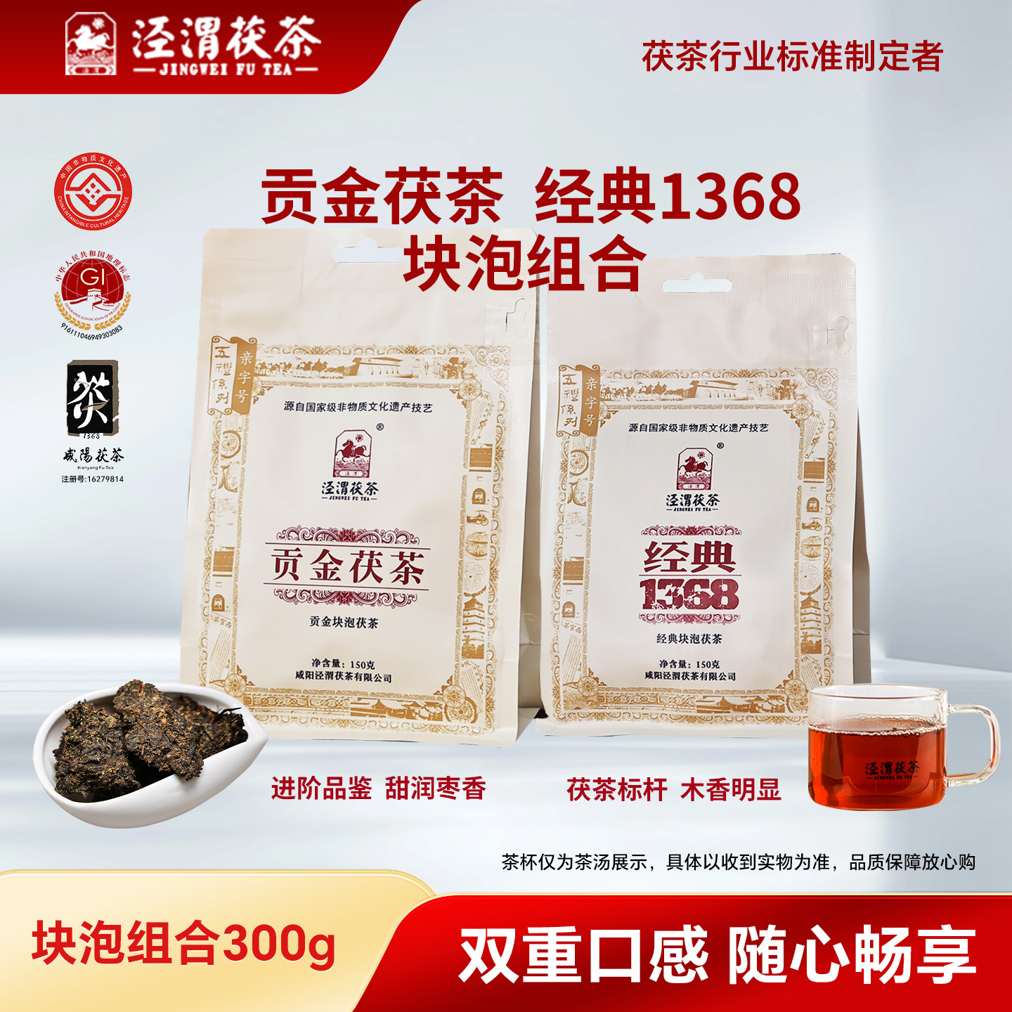 泾渭茯茶官方旗舰店-泾渭茯茶官方旗舰店促销价格、泾渭茯茶官方旗舰店