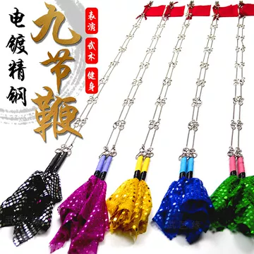 不锈钢九节鞭-不锈钢九节鞭促销价格、不锈钢九节鞭品牌- 淘宝