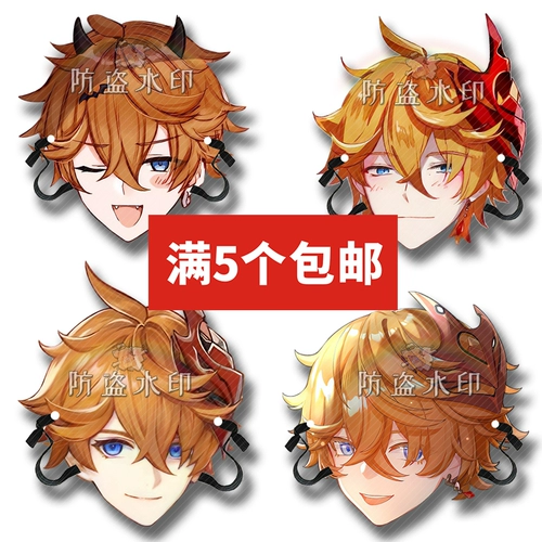 Оригинальная Shenda La Douyin Свадебная подделка Странная маска должна поддерживать окружение, чтобы настроить