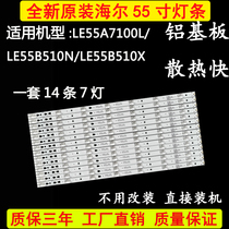 Haier LE55A7100L LE55B510N LE55B510X LCD TV LED Light Bar LED55D7-01