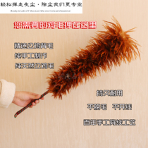 Feather duster Car household dust sweep does not lose hair Manual feather sweep cleaning supplies Car mop Zenzi dust removal