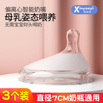  New Youyi wide mouth bottle pacifier eccentric pacifier diameter 7cm can be how universal anti-flatulence and anti-choking artifact