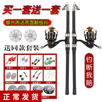 Sea pole Buy one send a sea pole suit full set of special price sea fishing rod Throw Rod throw rod metal wheel ultra hard far throw pole