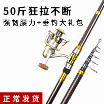 Fishing Rod Sea Rod Suit Sea Rod Combined Full Set Throw Rod Fishing Rod Sea Fishing Rod Ultra Hard Far Throw Rod Fishing Gear Equipment